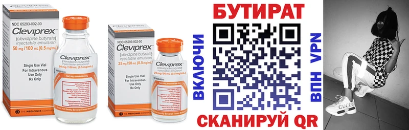 Бутират жидкий экстази  Гремячинск 