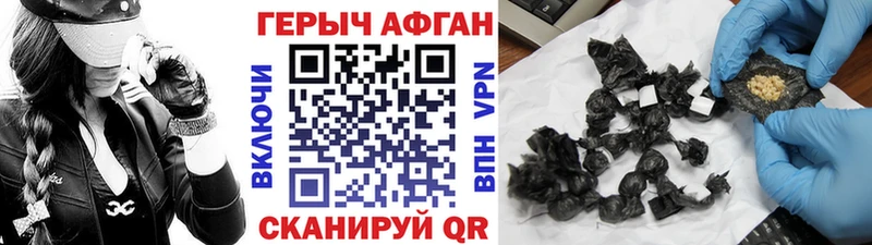 Героин VHQ  Гремячинск 