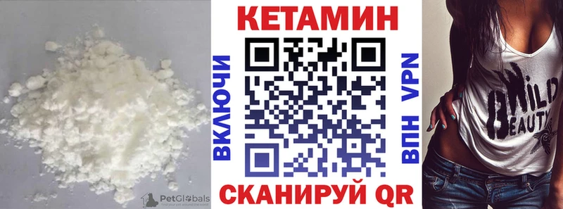 закладка Гремячинск КЕТАМИН ketamine