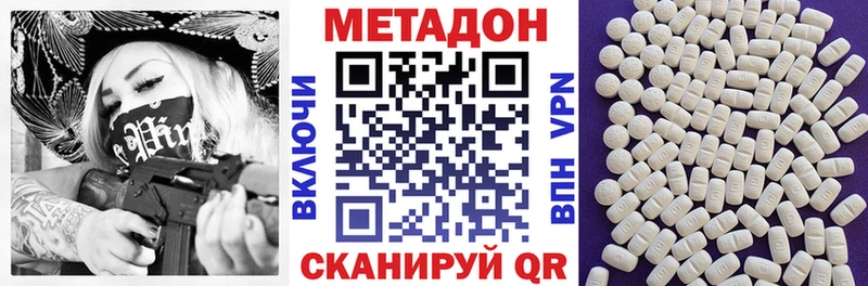 МЕТАДОН белоснежный  Гремячинск 