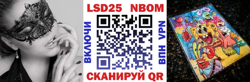 Марки 25I-NBOMe 1500мкг  Гремячинск 