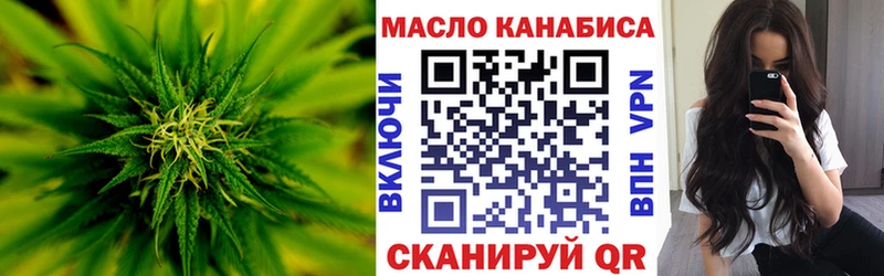 ТГК THC oil Гремячинск